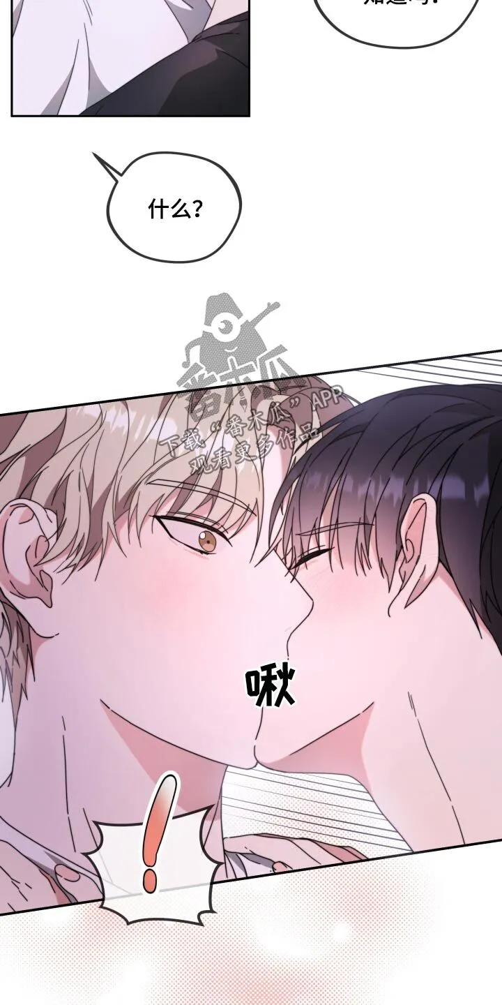 第20章：平凡的生活 第22页