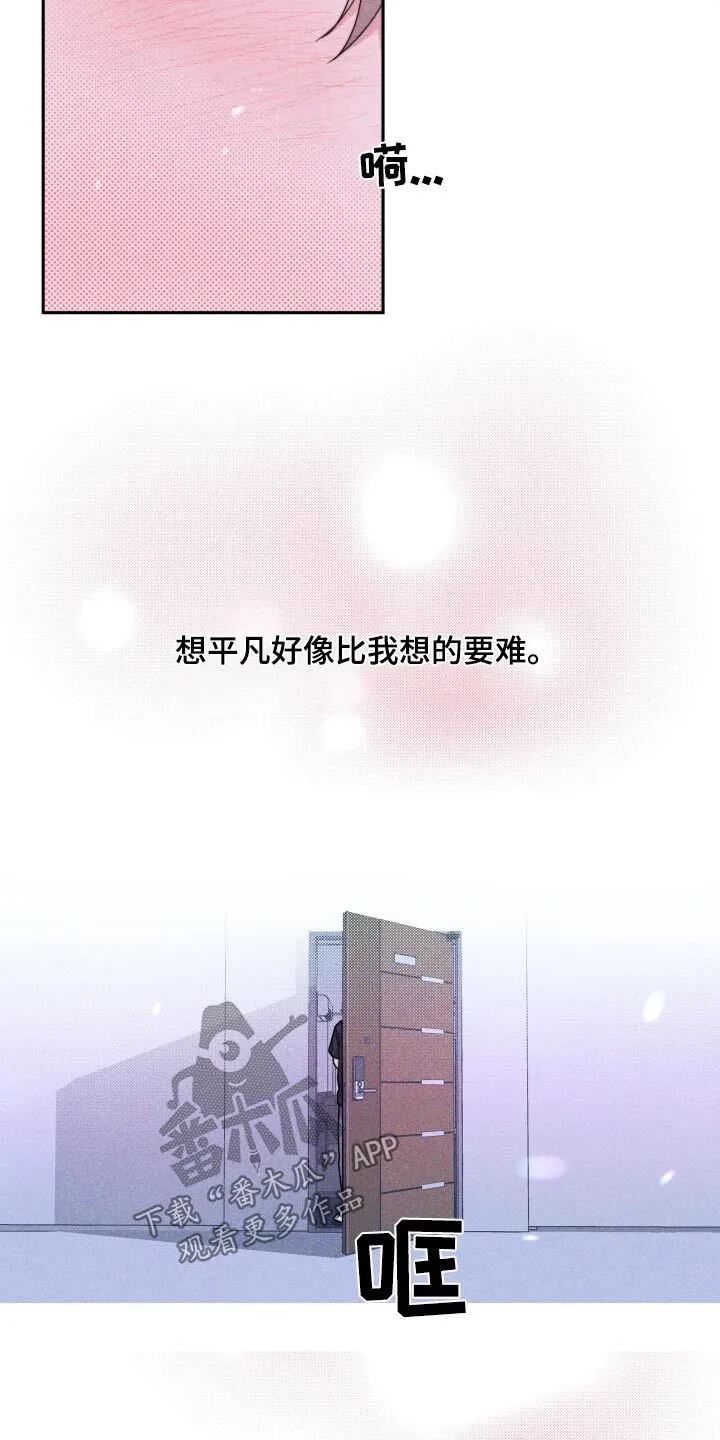 第20章：平凡的生活 第24页