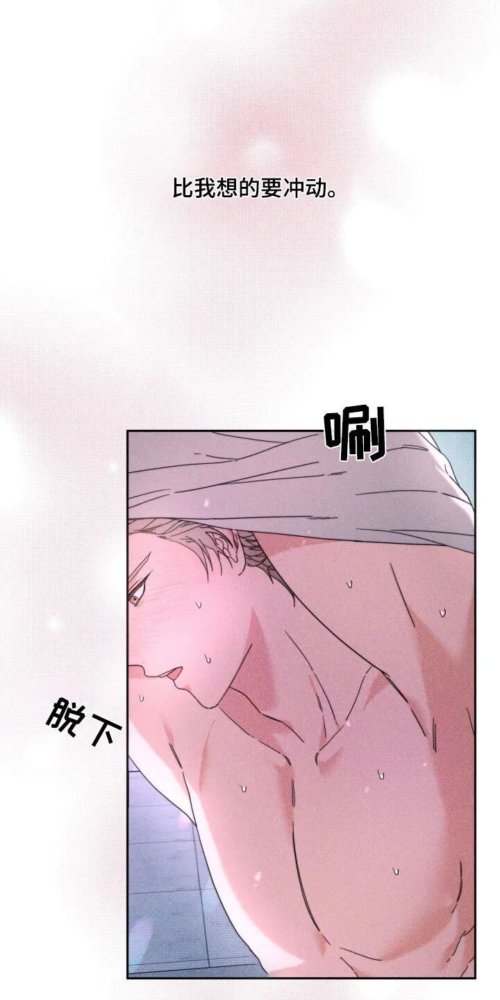 第20章：平凡的生活 第25页