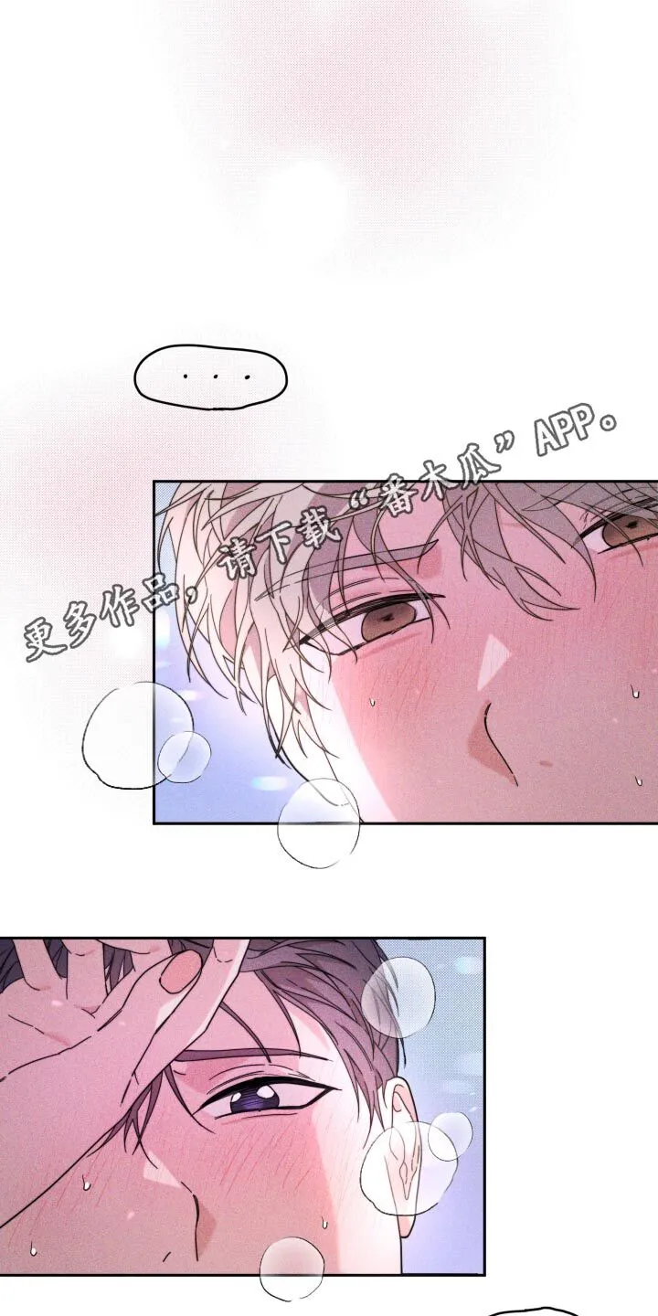 第20章：平凡的生活 第26页