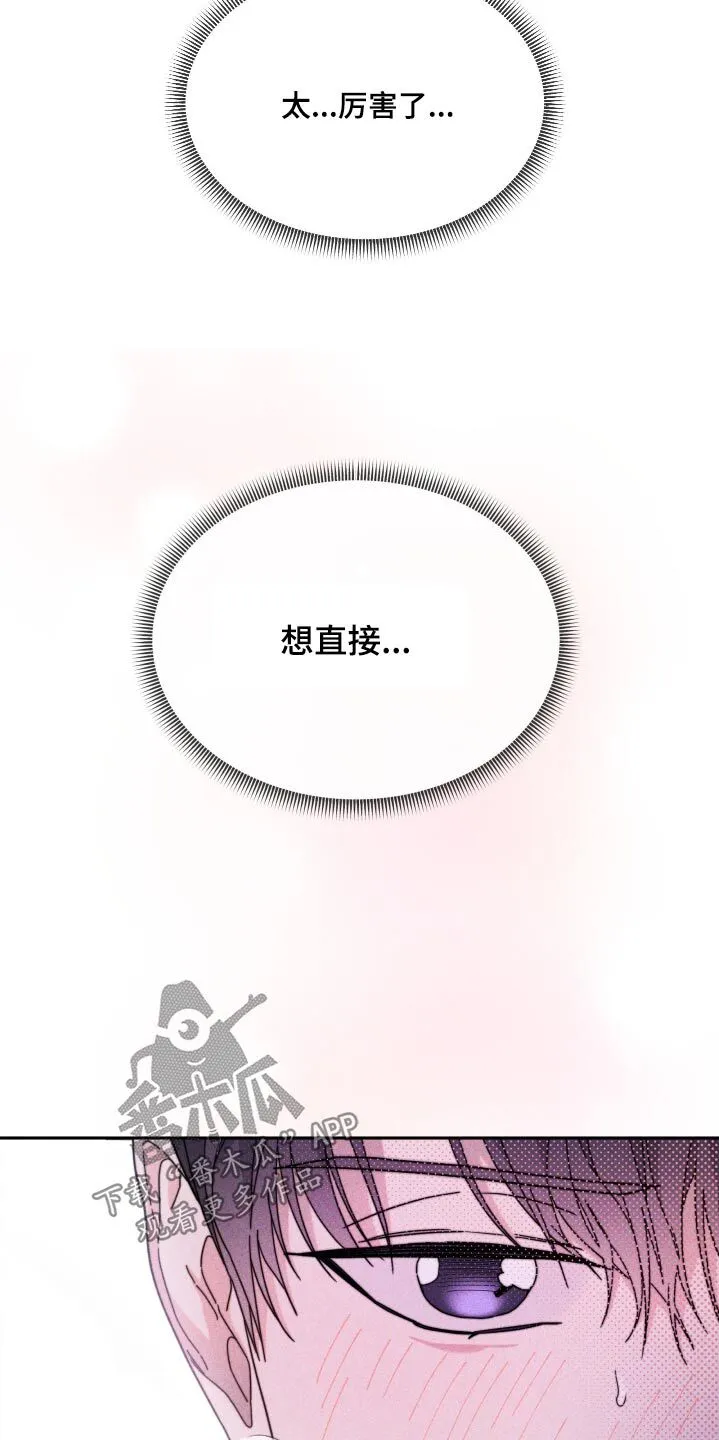 第21章：做梦 第3页