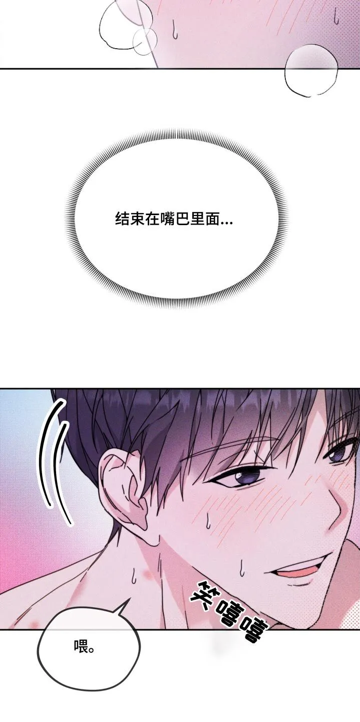 第21章：做梦 第4页