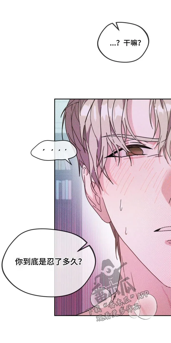 第21章：做梦 第5页
