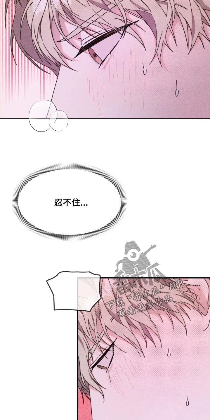 第21章：做梦 第7页