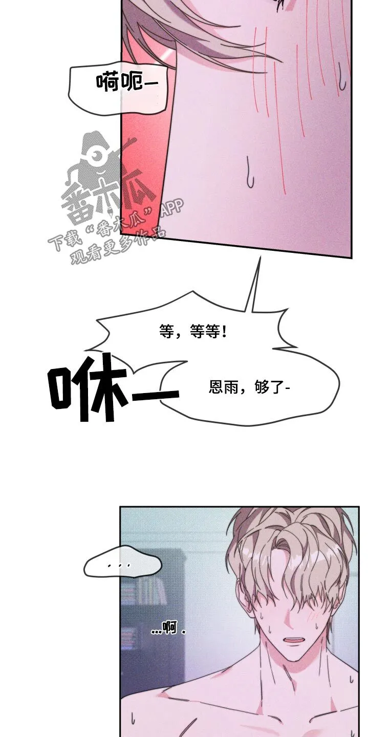 第21章：做梦 第9页