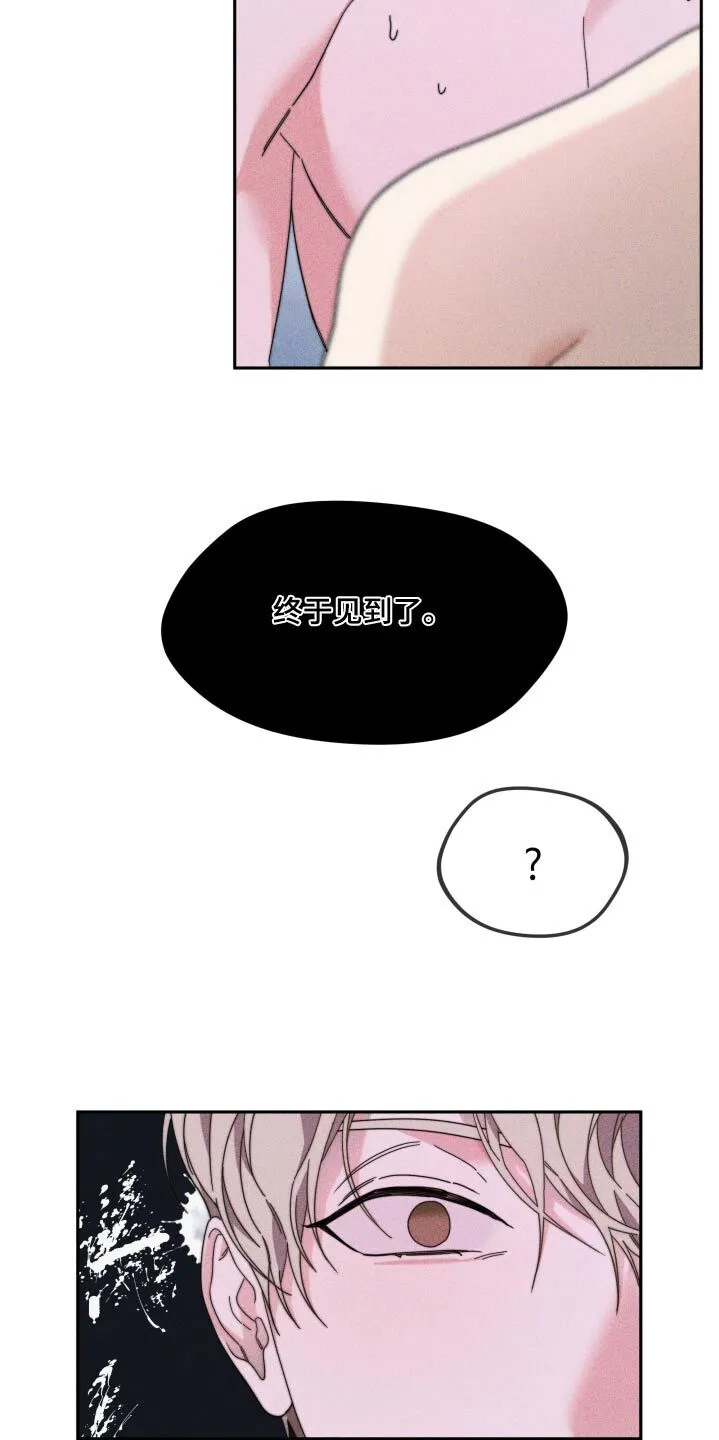 第21章：做梦 第10页