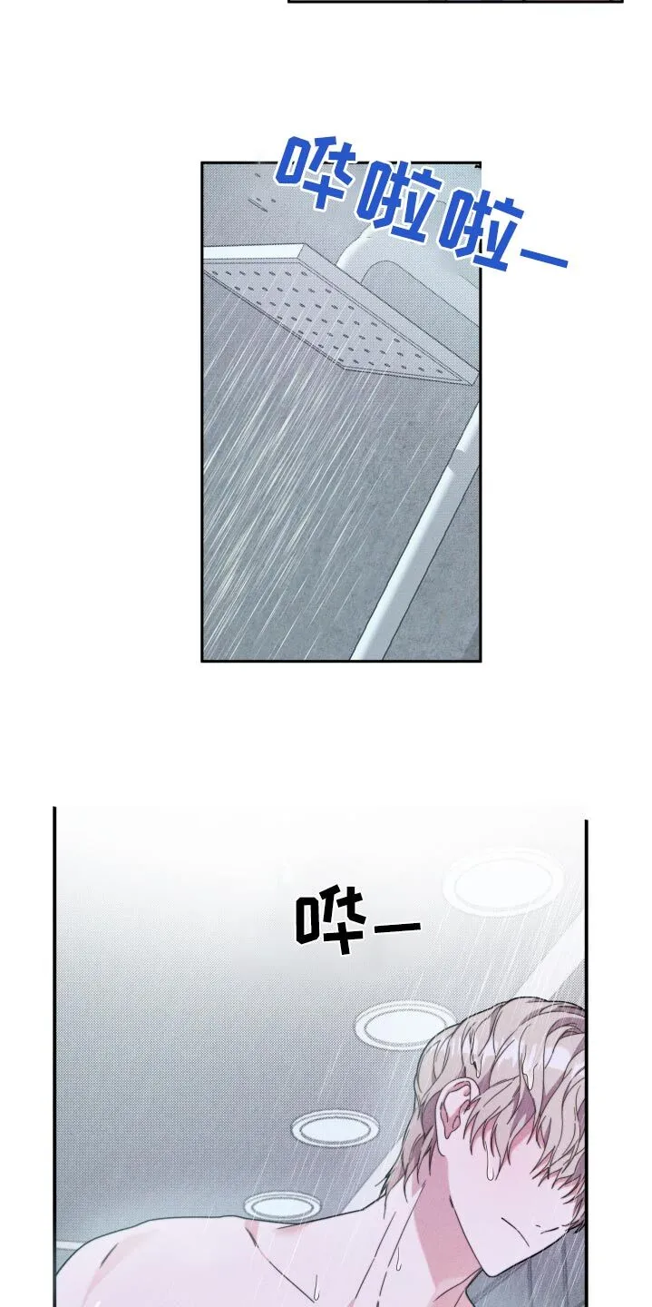 第21章：做梦 第15页