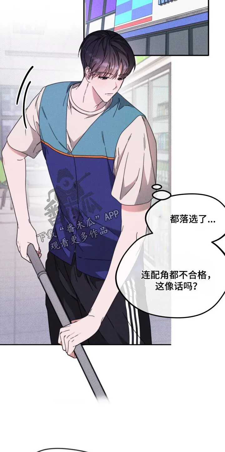 第21章：做梦 第19页