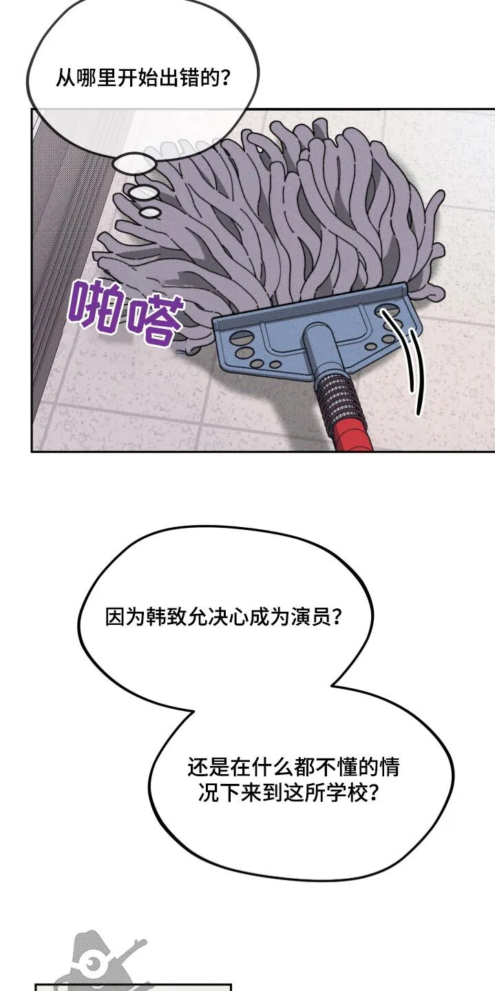 第21章：做梦 第20页