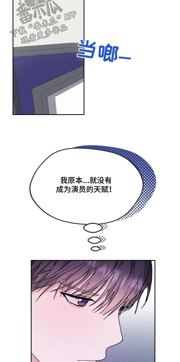 第21章：做梦 第21页