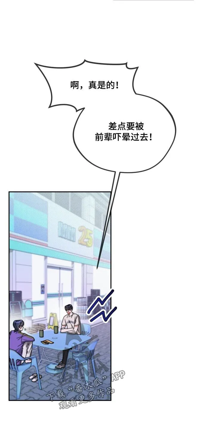 第22章：帮忙参考 第4页