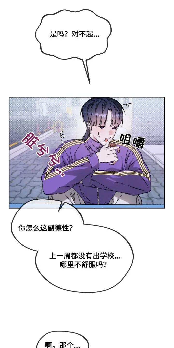 第22章：帮忙参考 第5页