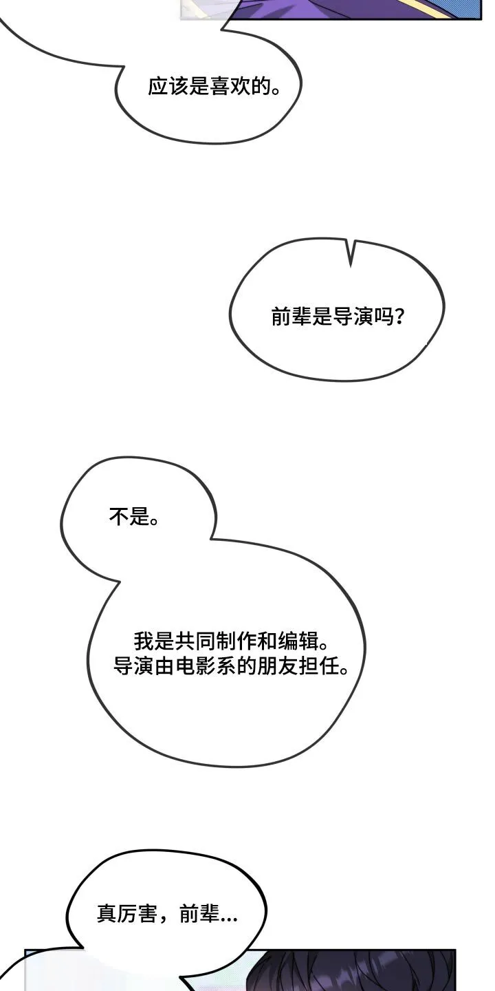 第22章：帮忙参考 第8页