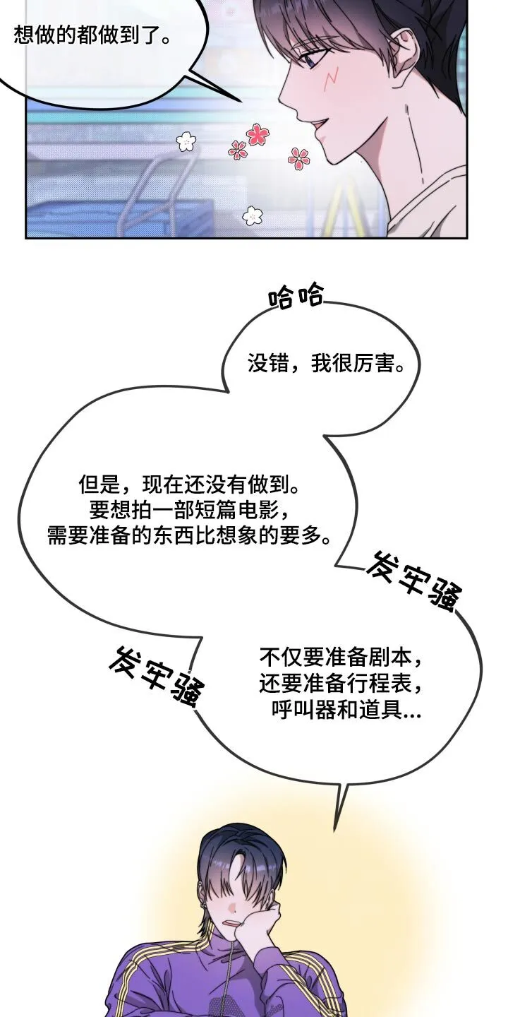 第22章：帮忙参考 第9页