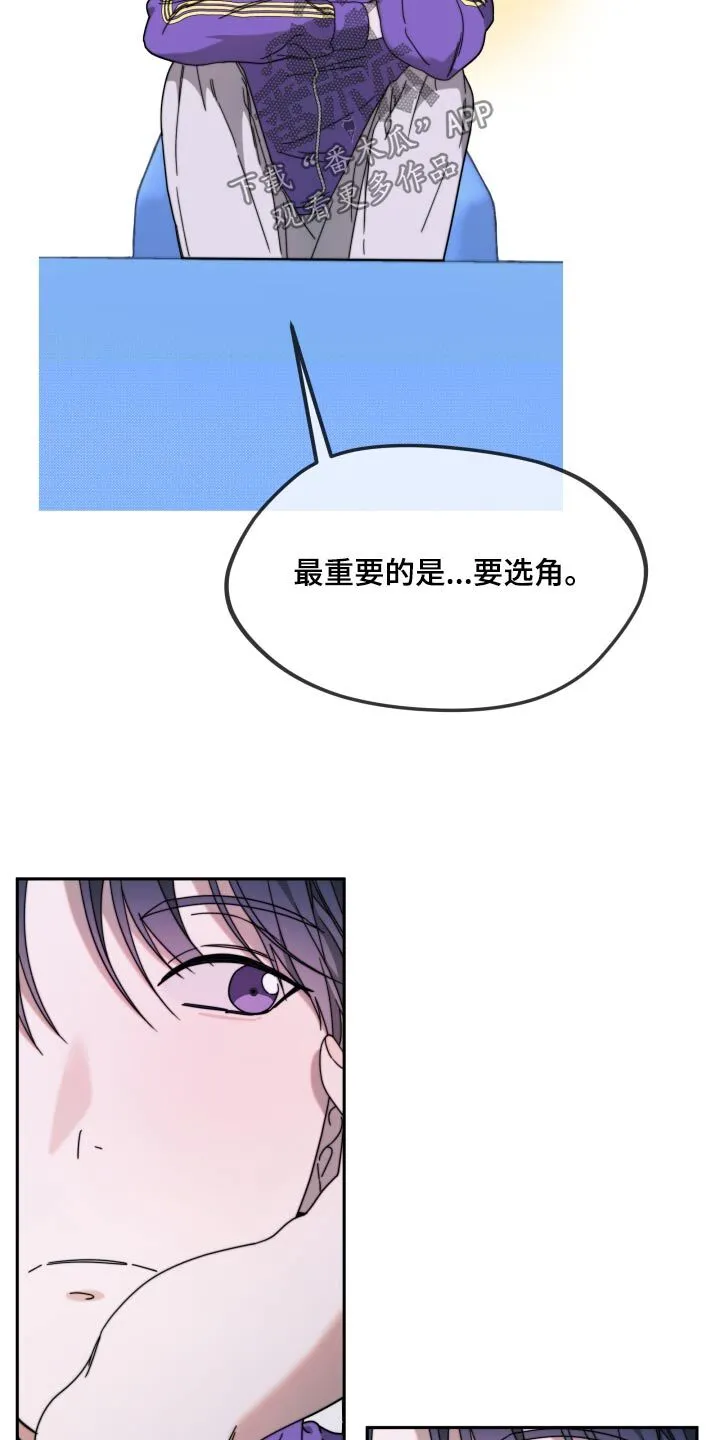 第22章：帮忙参考 第10页