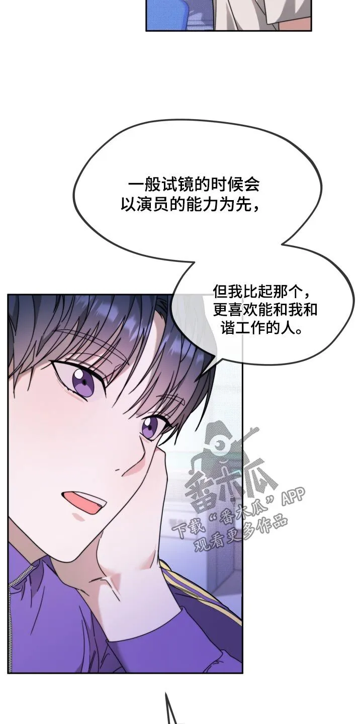 第22章：帮忙参考 第14页