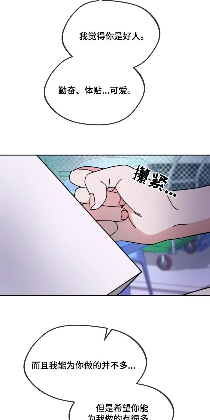 第22章：帮忙参考 第15页