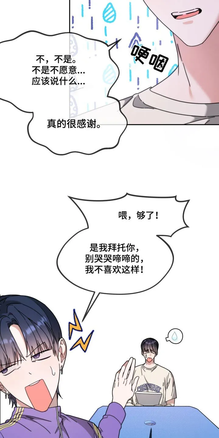 第22章：帮忙参考 第17页
