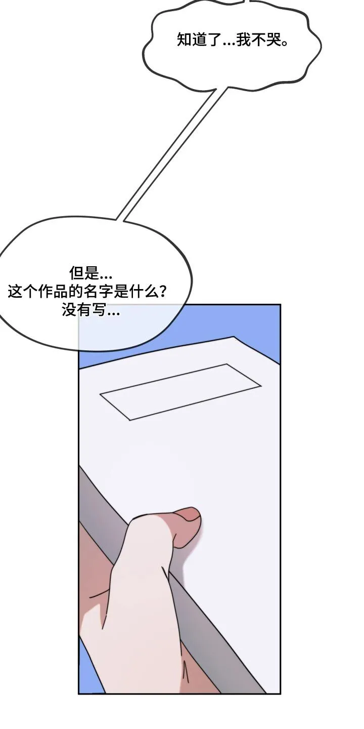 第22章：帮忙参考 第19页