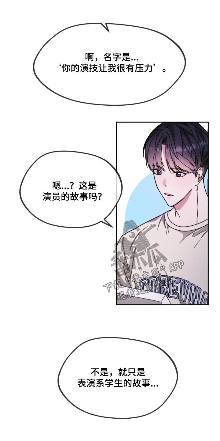第22章：帮忙参考 第20页