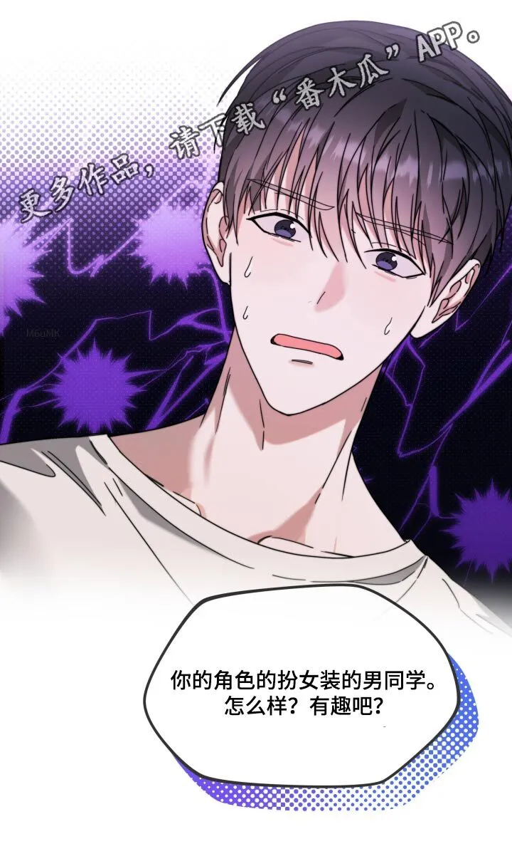 第22章：帮忙参考 第22页