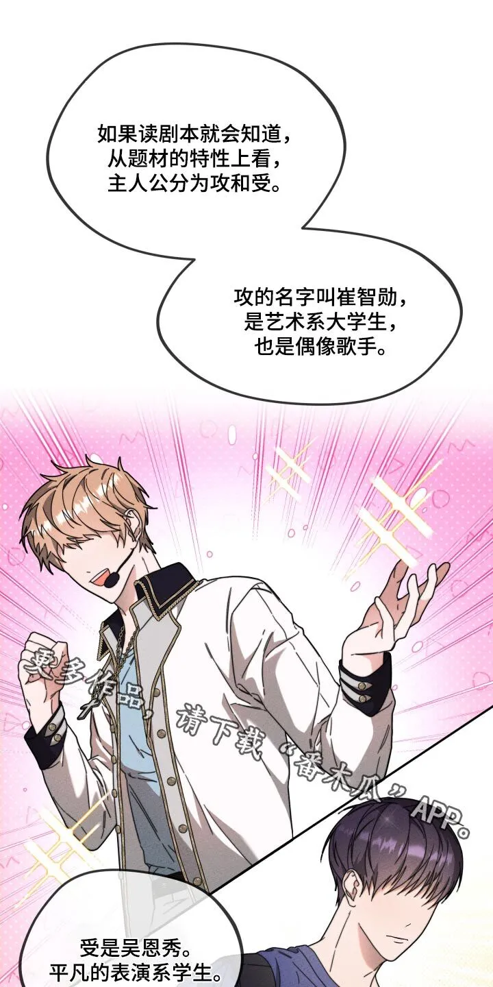 第22章：帮忙参考 第23页