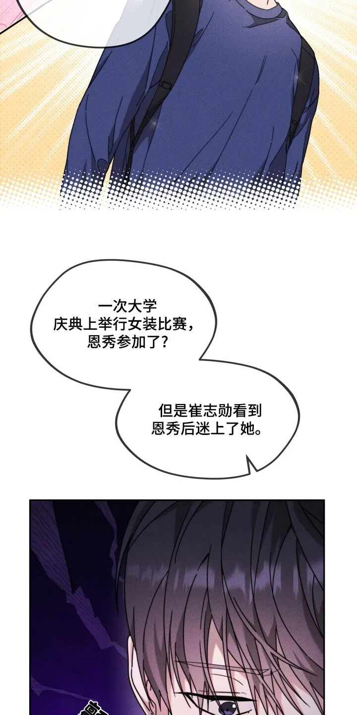 第22章：帮忙参考 第24页