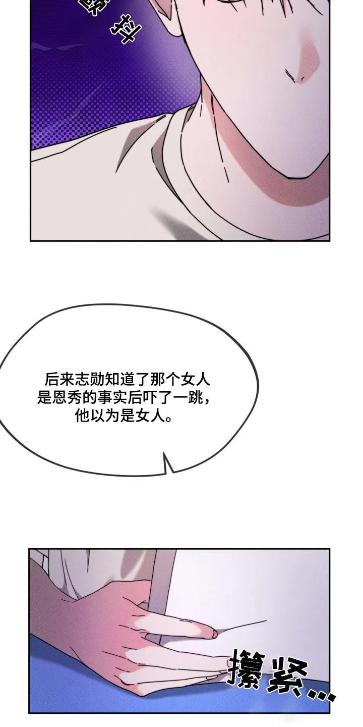 第23章：抱歉 第3页