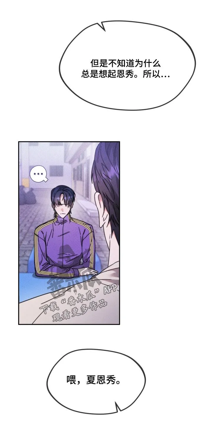 第23章：抱歉 第4页