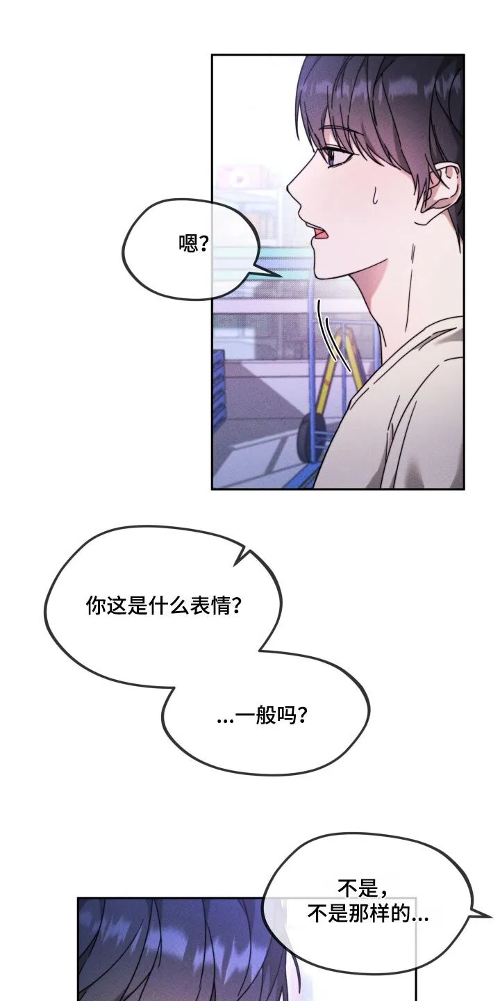 第23章：抱歉 第5页