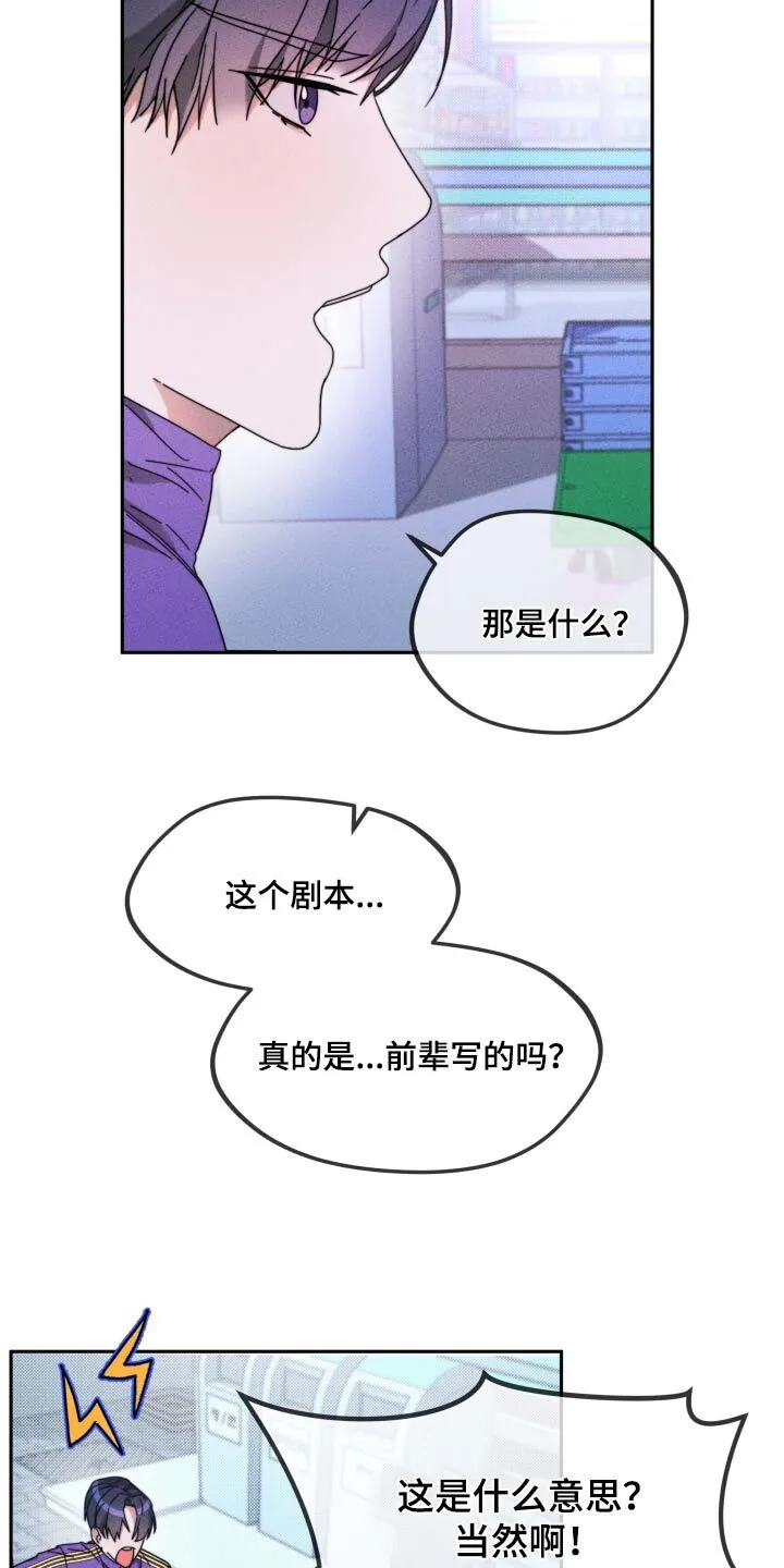 第23章：抱歉 第6页