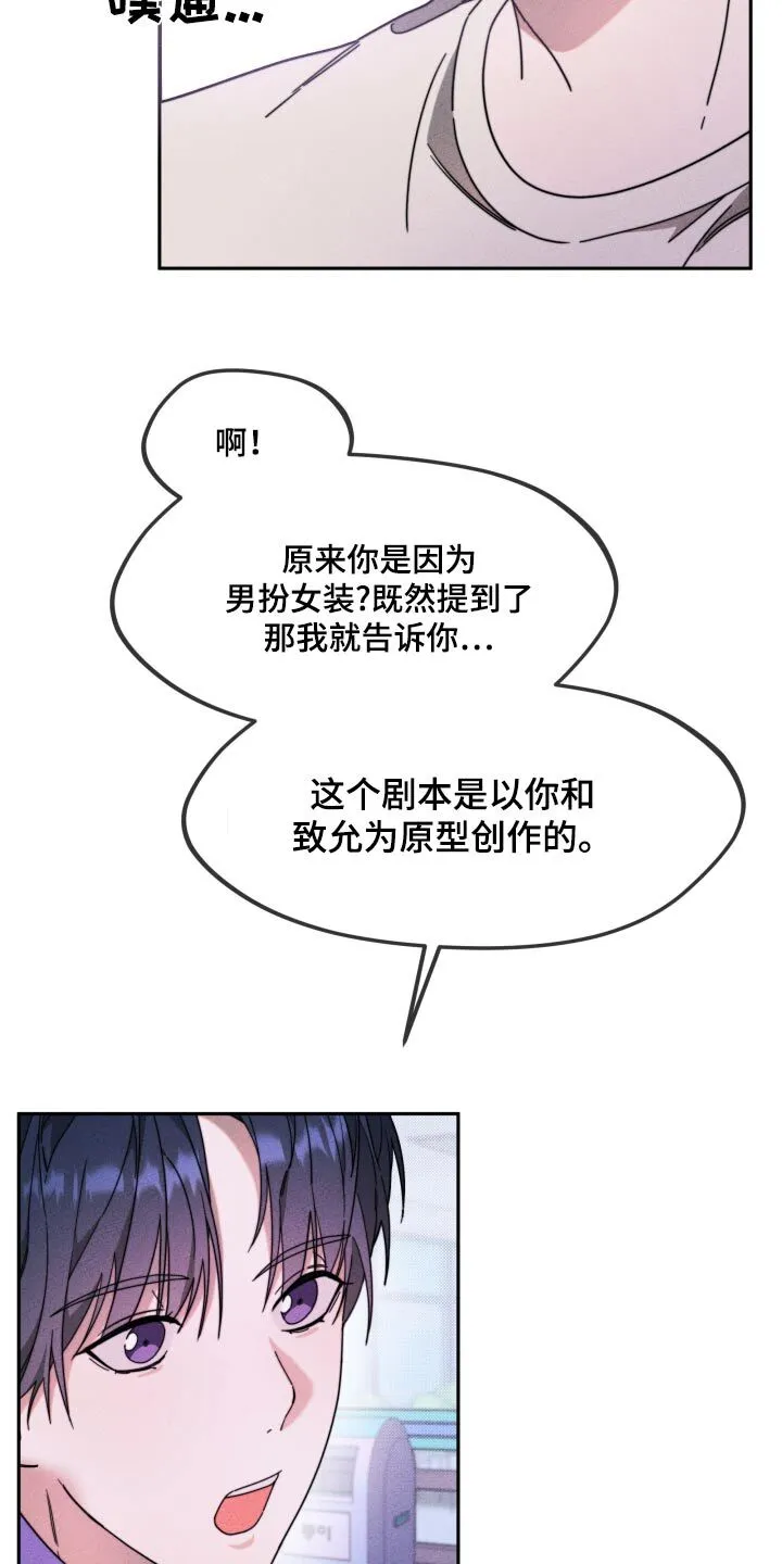 第23章：抱歉 第8页