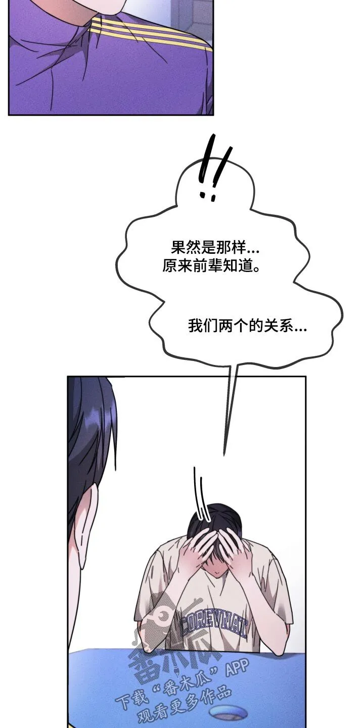第23章：抱歉 第9页