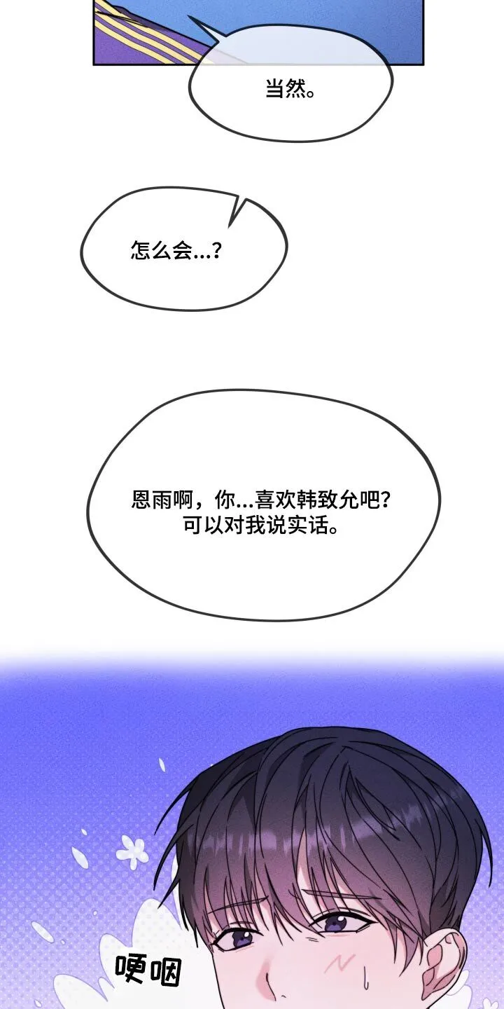 第23章：抱歉 第10页