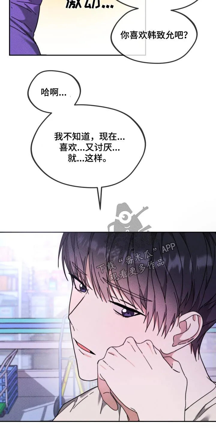 第23章：抱歉 第12页