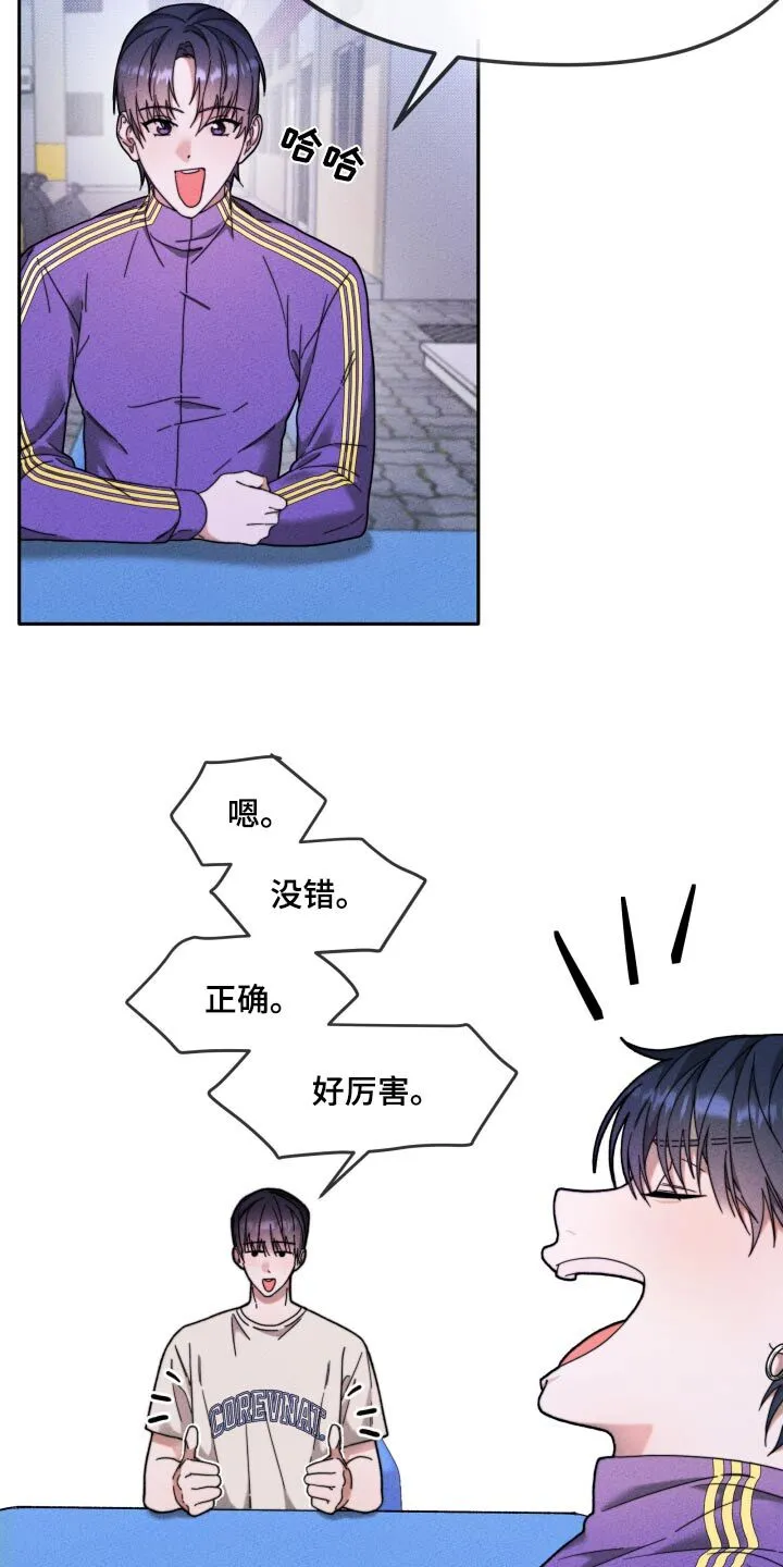 第23章：抱歉 第18页