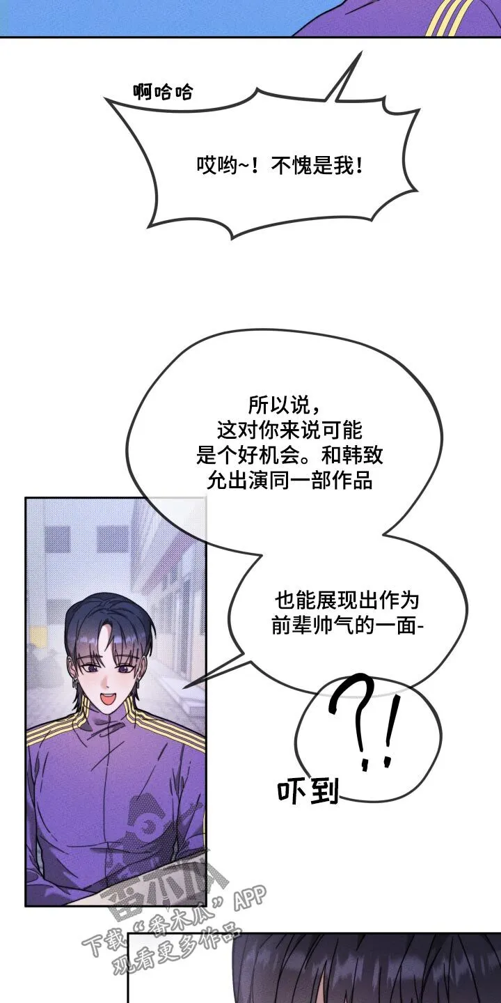 第23章：抱歉 第19页
