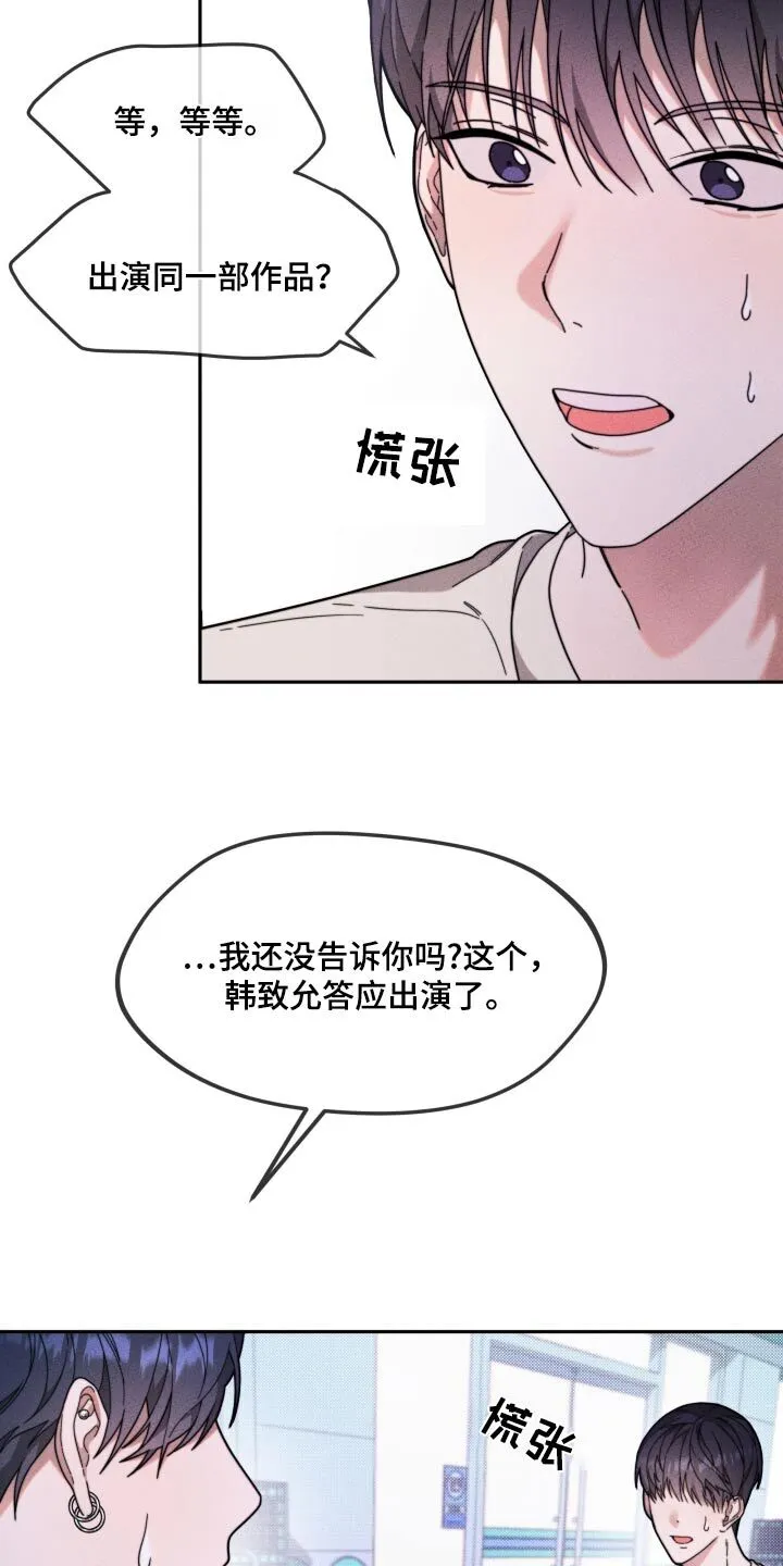 第23章：抱歉 第20页