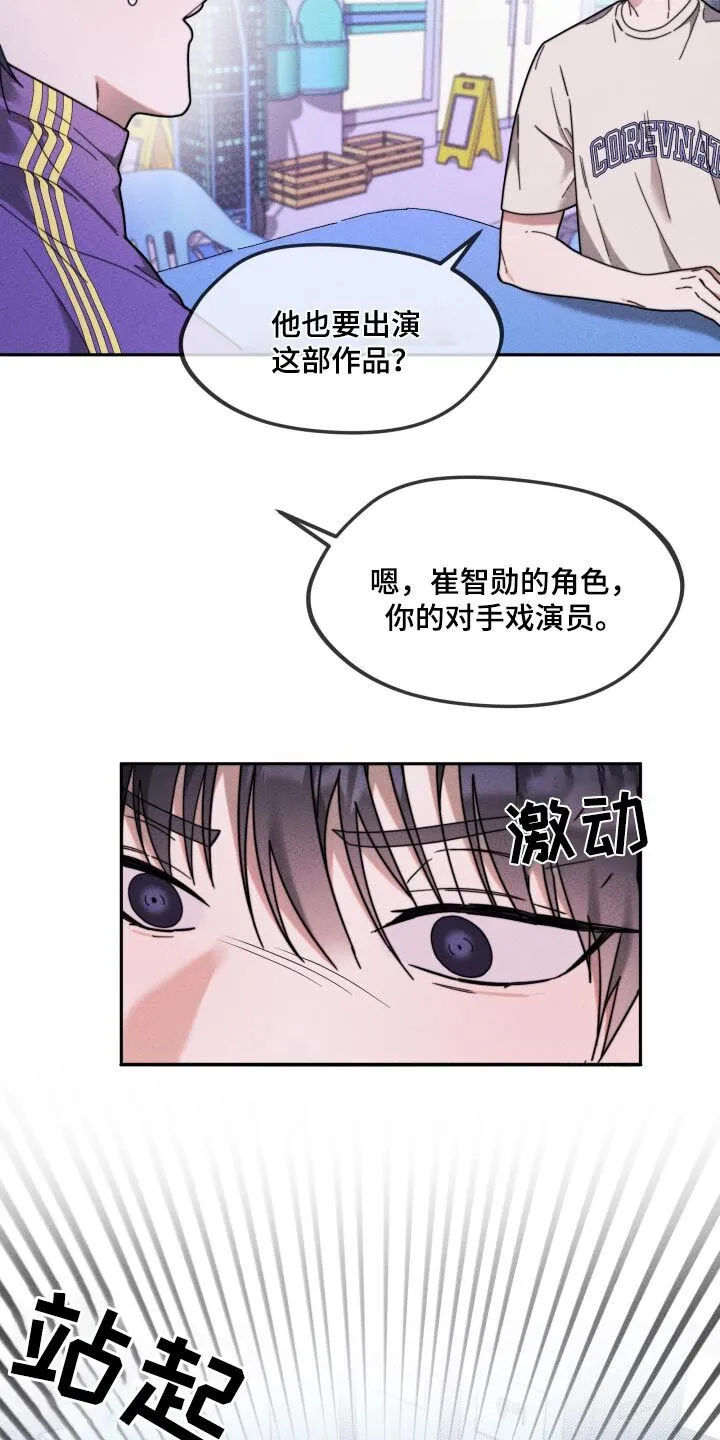 第23章：抱歉 第21页