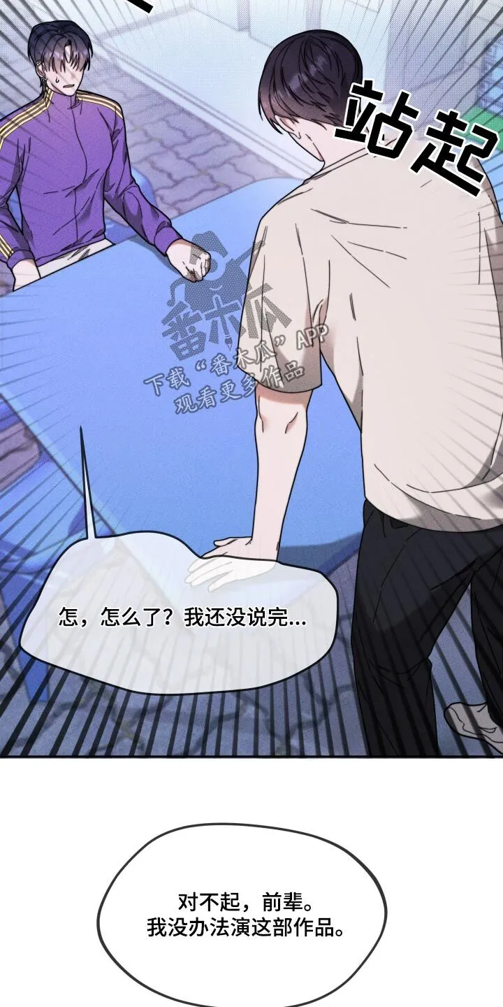 第23章：抱歉 第22页