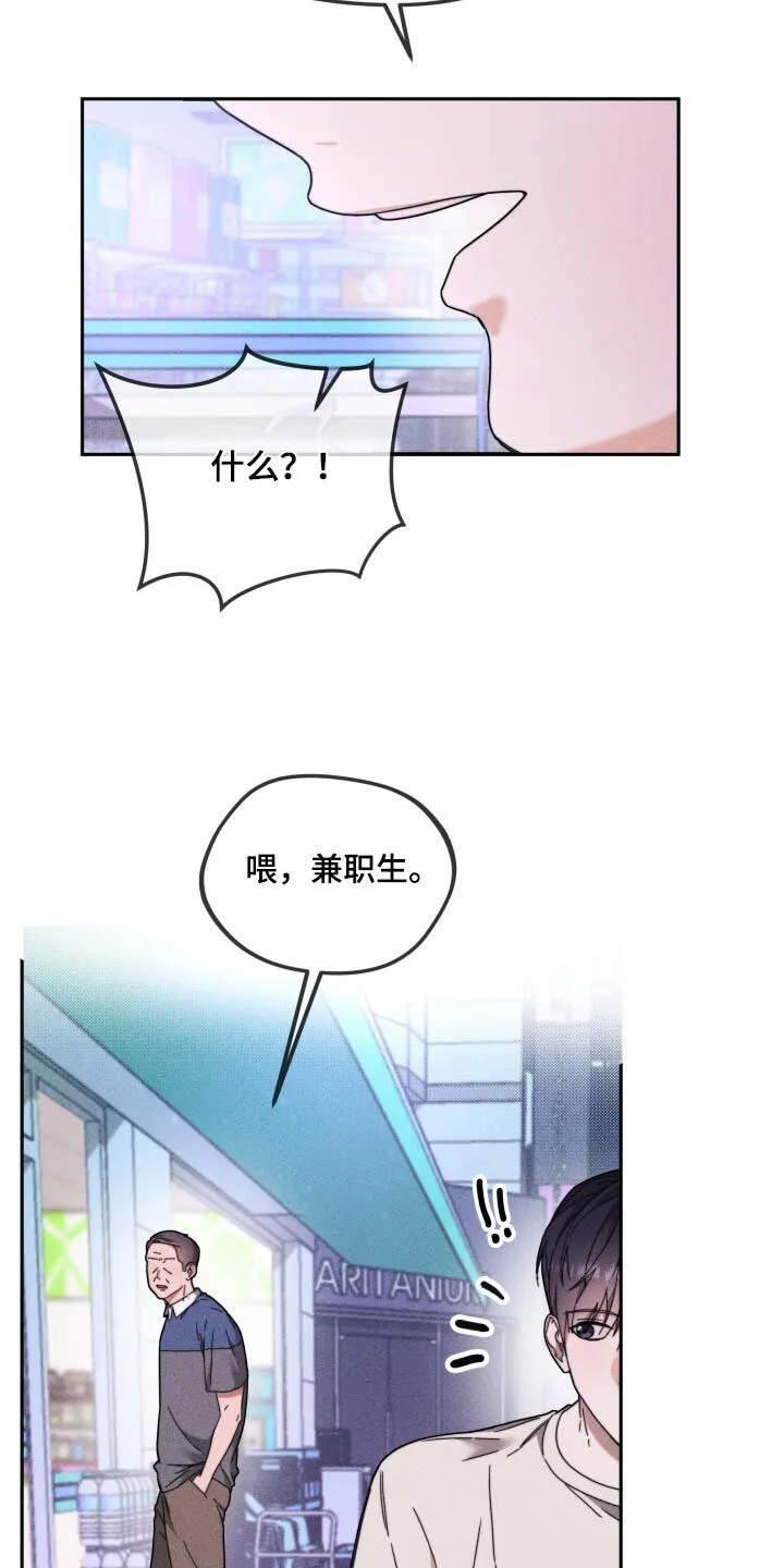 第23章：抱歉 第23页