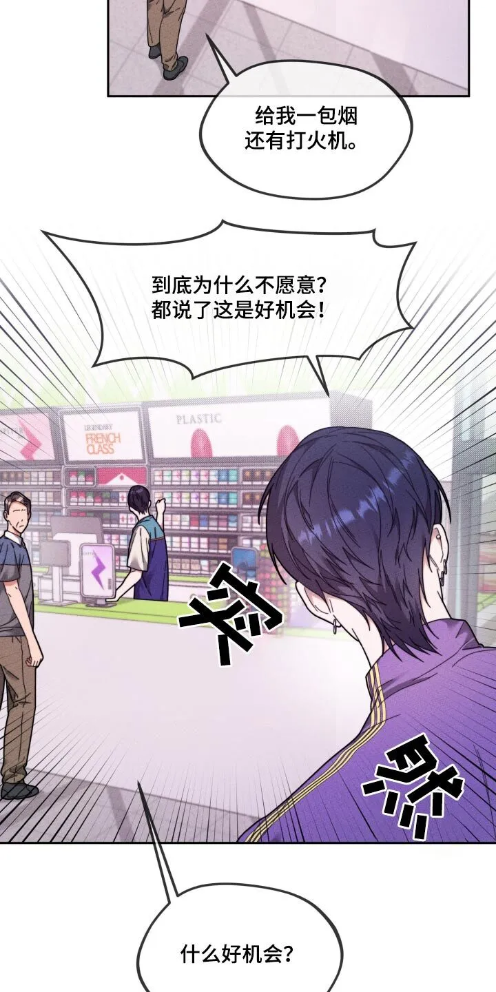 第23章：抱歉 第26页