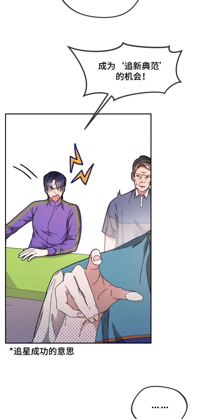 第23章：抱歉 第27页