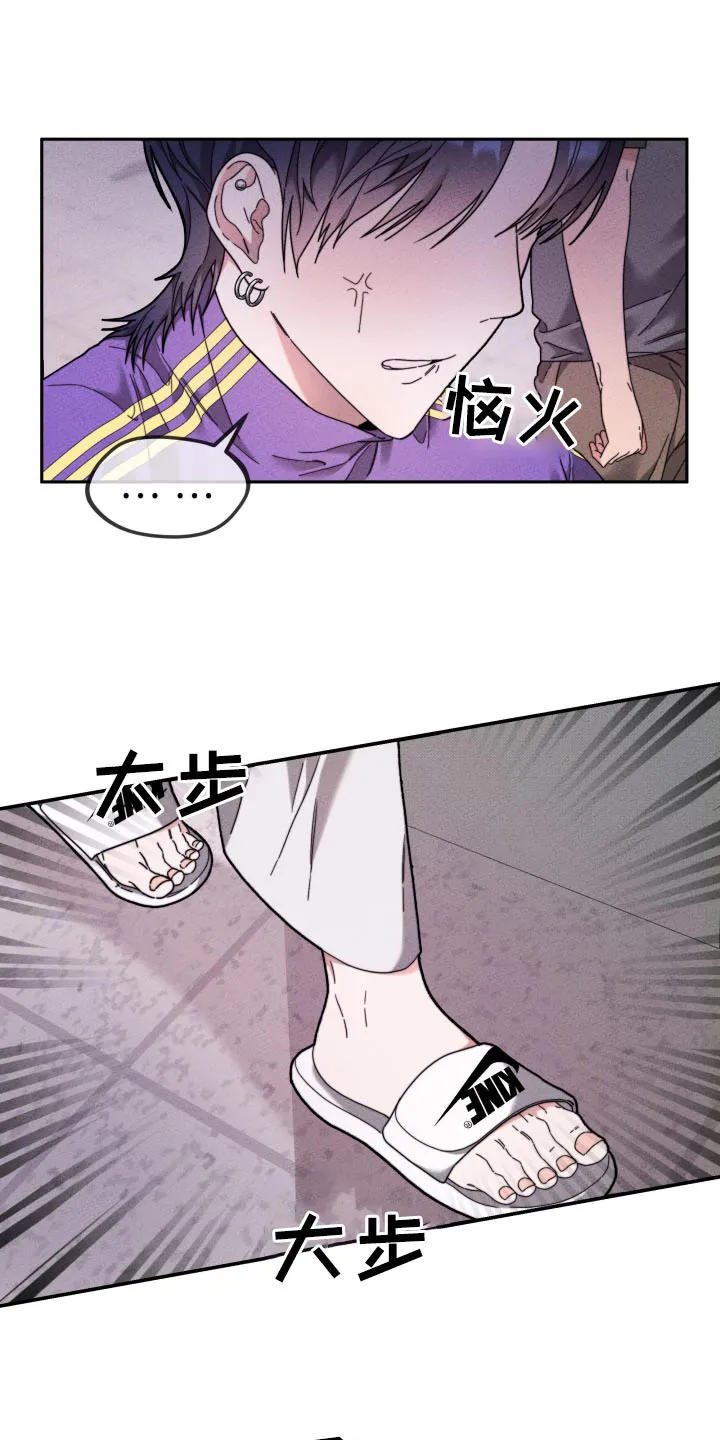 第23章：抱歉 第29页