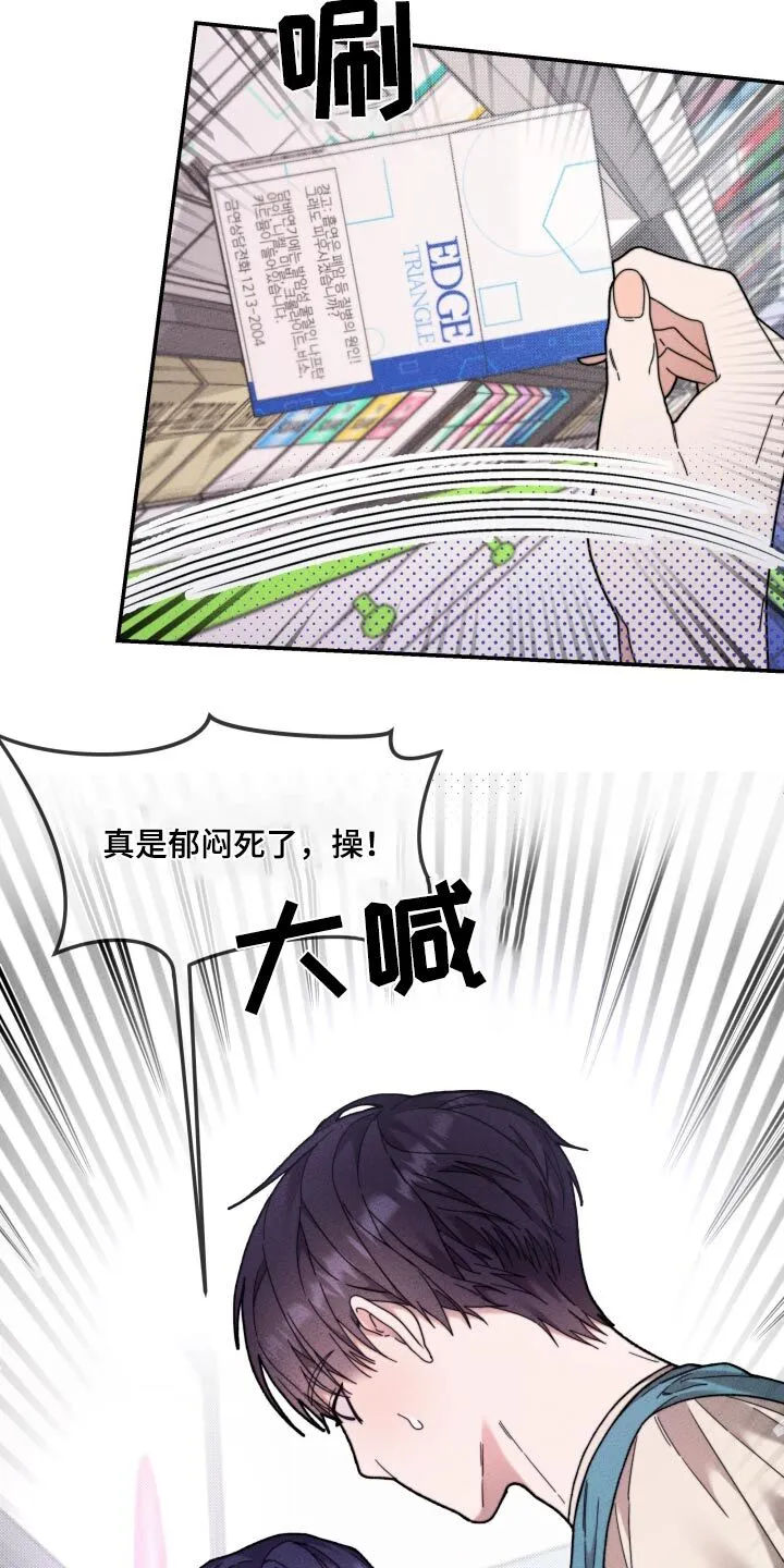 第23章：抱歉 第30页