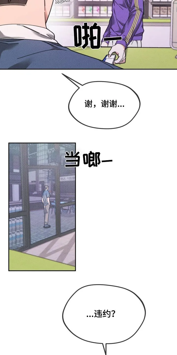 第24章：不想演 第5页