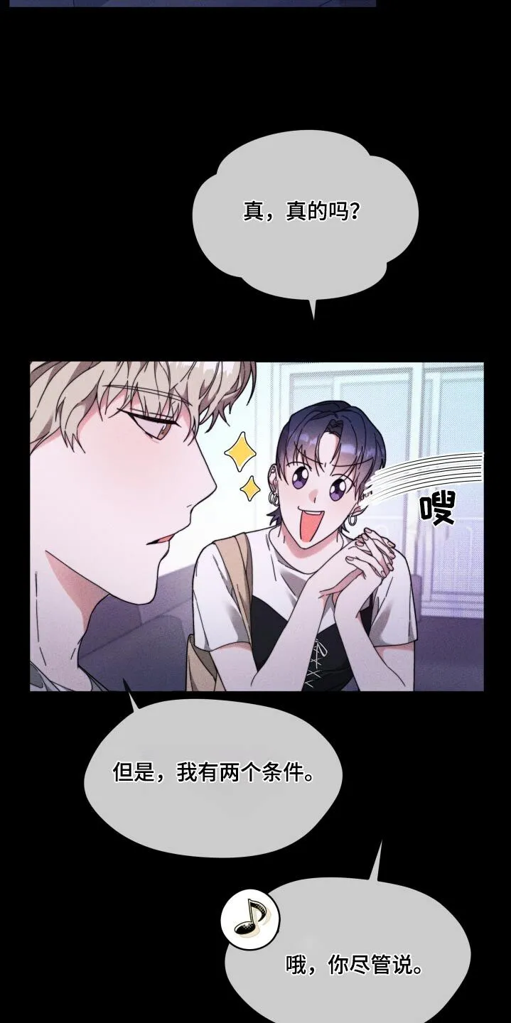 第24章：不想演 第13页