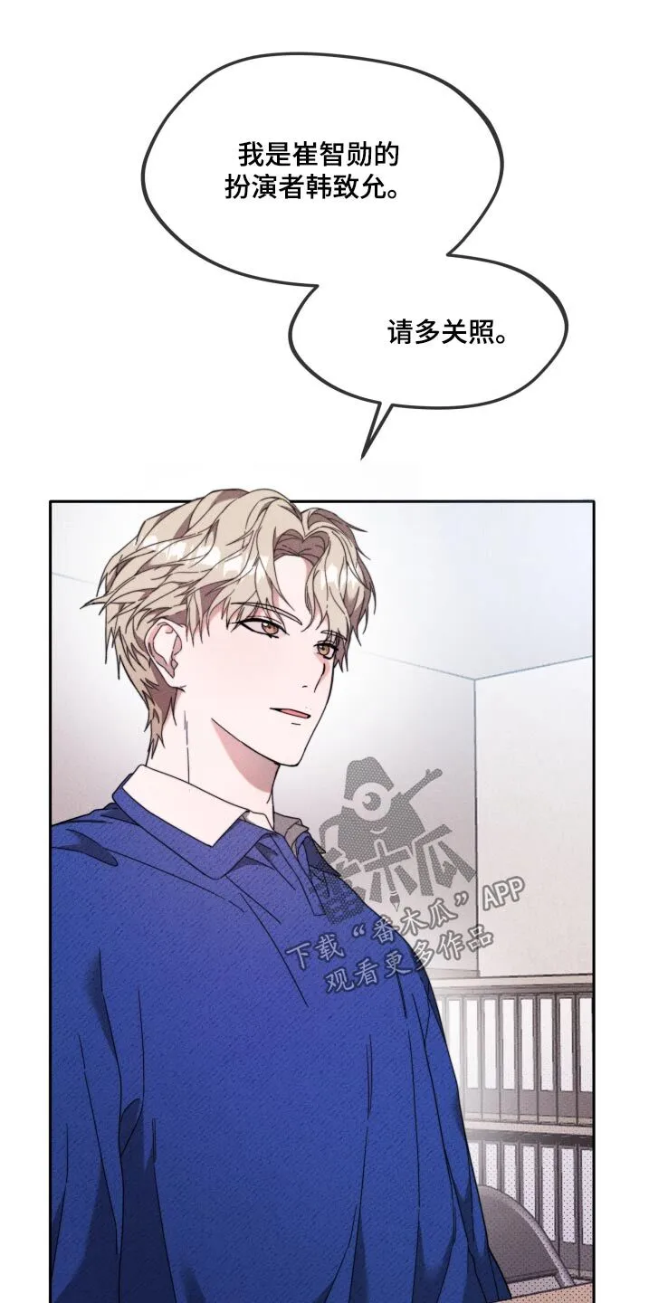 第24章：不想演 第25页