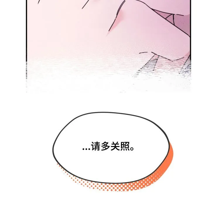 第24章：不想演 第29页