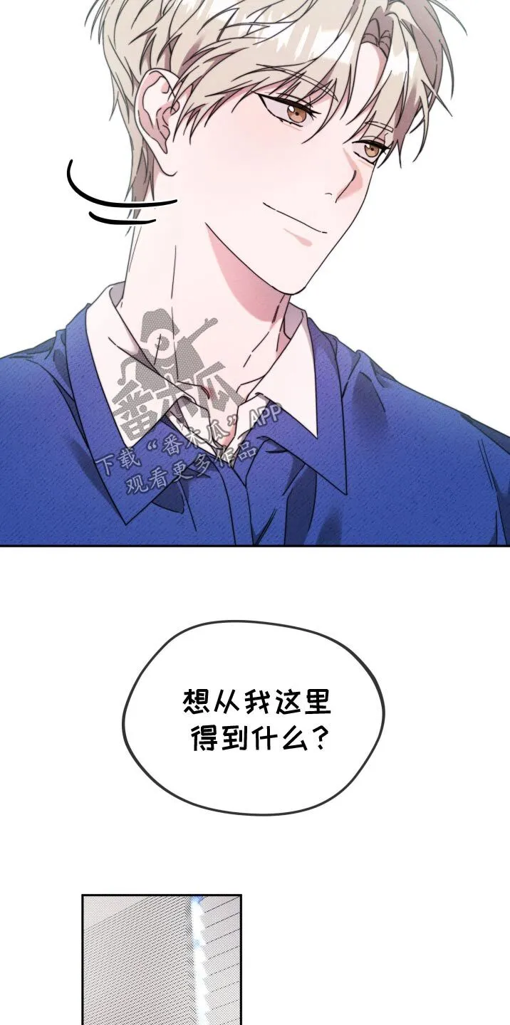 第25章：帮帮我 第3页